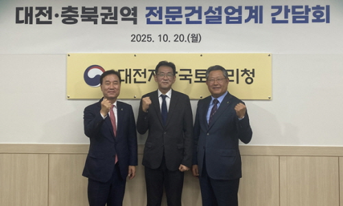 충북도회·대전시회, 방윤석 대전국토청장과 간담회 개최