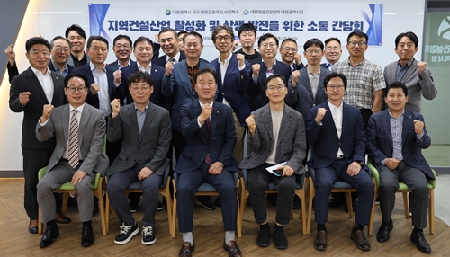대전시회, 대전 서구와 지역 건설산업 활성화 위해 &lsquo;맞손&rsquo;