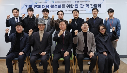 대전시회, 지역 인재 육성에 &lsquo;맞손&rsquo;&middot;&middot;&middot;민&middot;관&middot;학 협력 시동