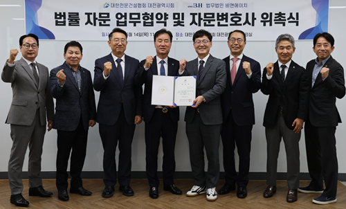 대전시회, 법무법인 비앤에이치와 법률자문 업무협약 체결