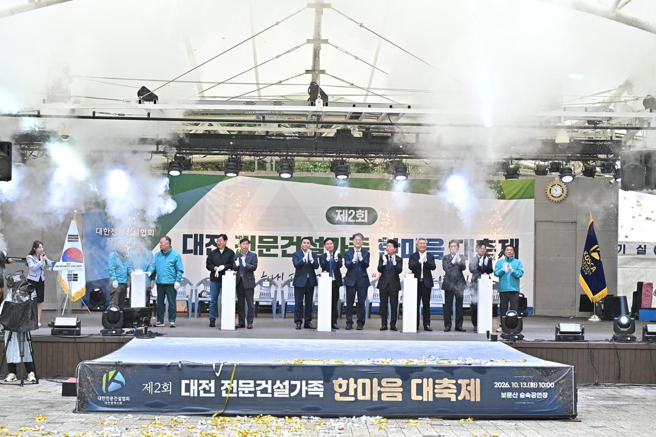 대전 전문건설인 700여 명 한자리에...화합&middot;상생 다짐