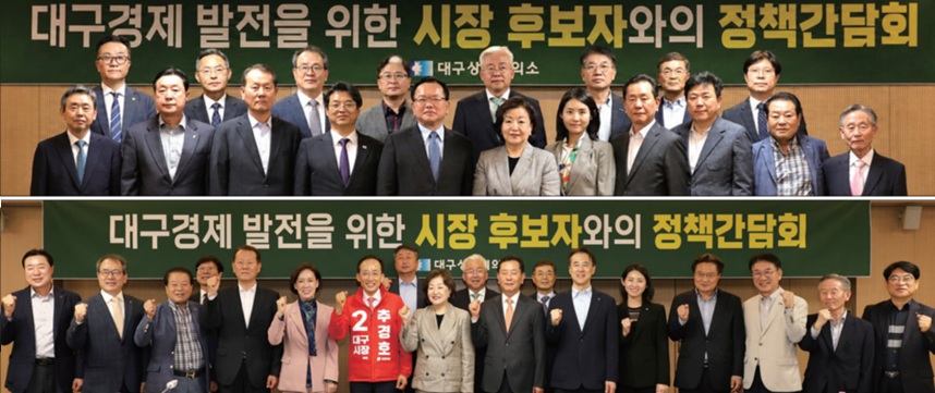 대구시회, 대구시장 후보자와의 정책간담회서 현안 건의