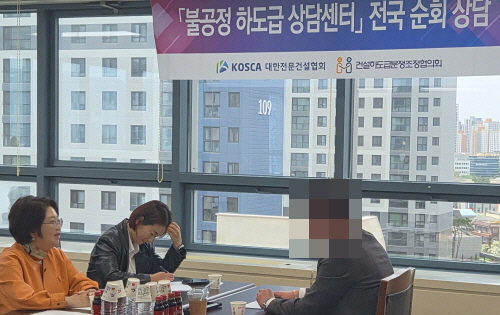 대구시회&middot;경북도회, 회원사 불공정 하도급 일대일 개별 상담회 실시