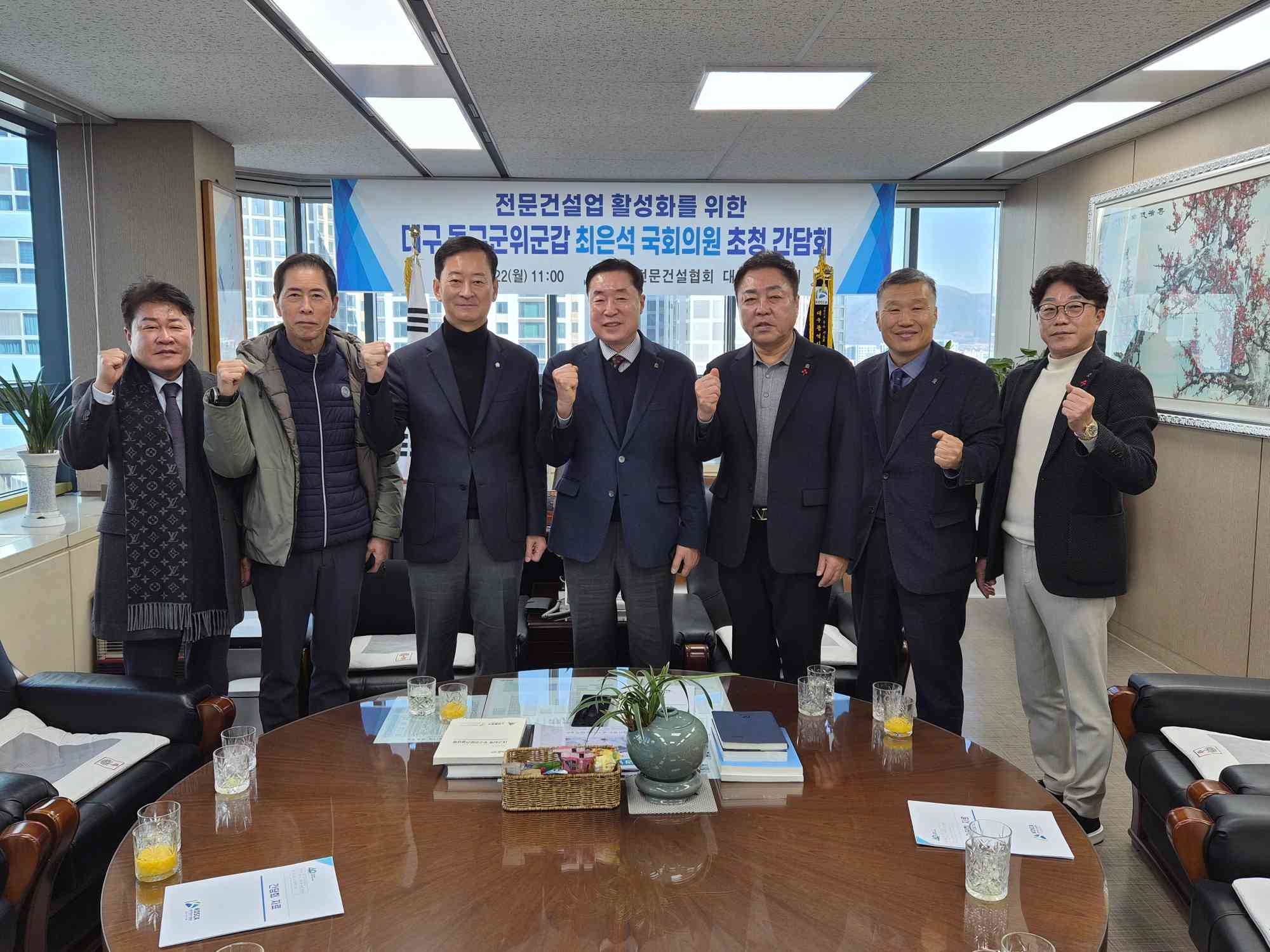 최은석 국회의원 초청 건설산업 활성화 간담회 개최