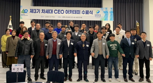 인천시회, 제3기 차세대 CEO 아카데미 성료