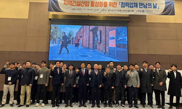 인천시회, 대형 건설사와 ‘협력업체 만남의 날’ 행사 개최