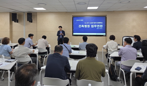 인천시회, 시&middot;군&middot;구 건축정책 업무연찬서 지역업체 하도급 참여 확대 위한 행정적 지원 요청