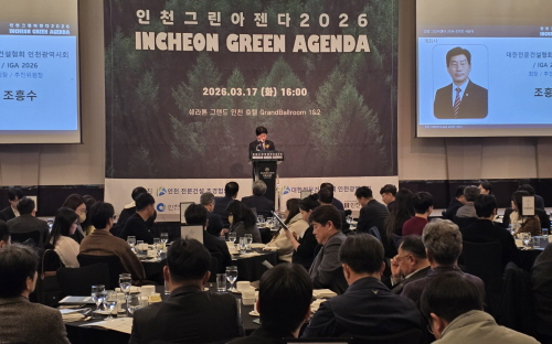 인천시회, &lsquo;인천 그린아젠다 2026&rsquo; 시상식 개최