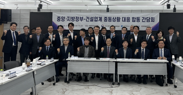 전건협 서울&middot;인천&middot;경기&middot;강원 4개 시&middot;도회, 중동상황 대응 합동 간담회서 업계 현안 건의