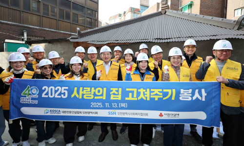 인천시회, 사랑의 집 고쳐주기 봉사활동 펼쳐