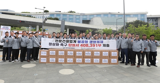 &ldquo;생존권 위기&rdquo; 40만8391부 탄원서&middot;&middot;&middot;전문건설 절박한 목소리 정부에 전했다