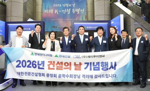 인천시회, &lsquo;2026년 건설의 날&rsquo;서 스마트 도장기술 참관