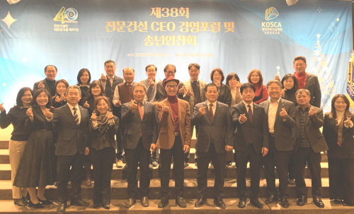 인천시회, 전문건설 CEO 경영포럼 및 송년연찬회 개최