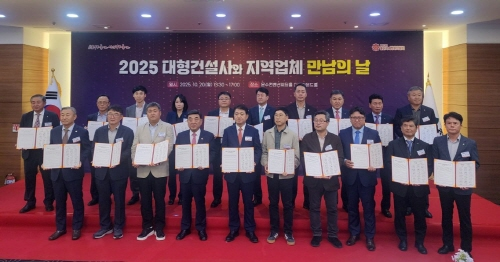 울산시회, 울산시와 ‘대형건설사와 지역업체 만남의 날’ 개최