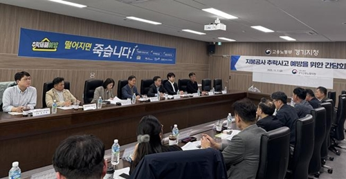 경기도회, 경기고용지청 등과 지붕 추락 사고 예방 간담회 가져