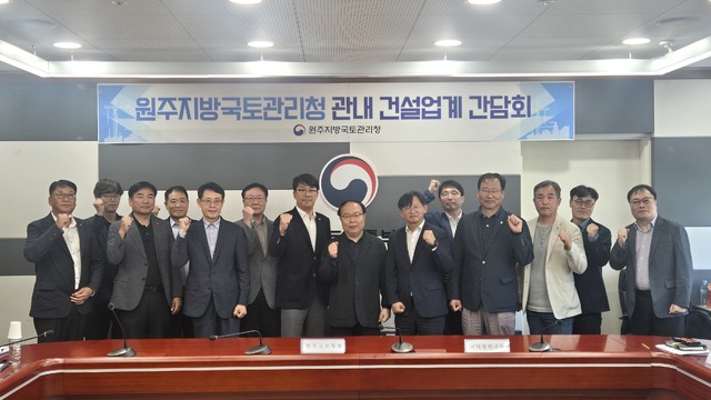 대한전문건설협회 강원특별자치도회, &ldquo;전문공사 지역제한 한도 상향 필요&rdquo;(원주지방국토관리청 관내 건설업계 간담회)