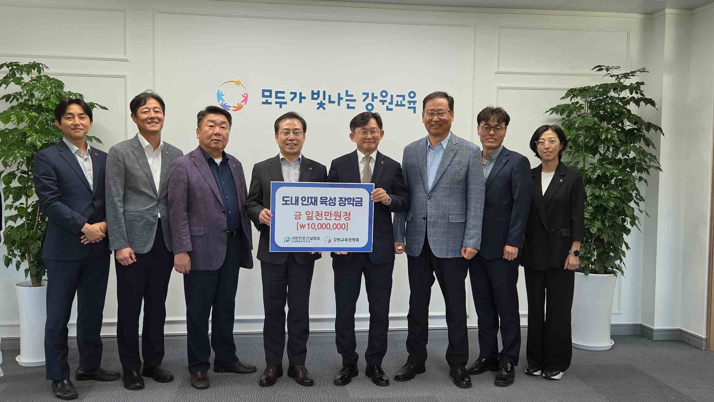 대한전문건설협회 강원특별자치도회 오성진 회장, 강삼영 도교육감 만나 지역 전문건설업계 현안사항 논의 및 장학금 전달