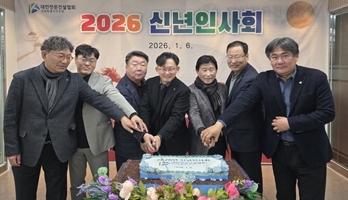 대한전문건설협회 강원특별자치도회, 2026년도 신년인사회 개최