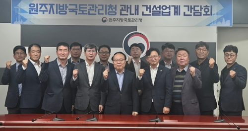 강원도회, 원주국토청과 지역 건설산업 활성화 간담회 개최