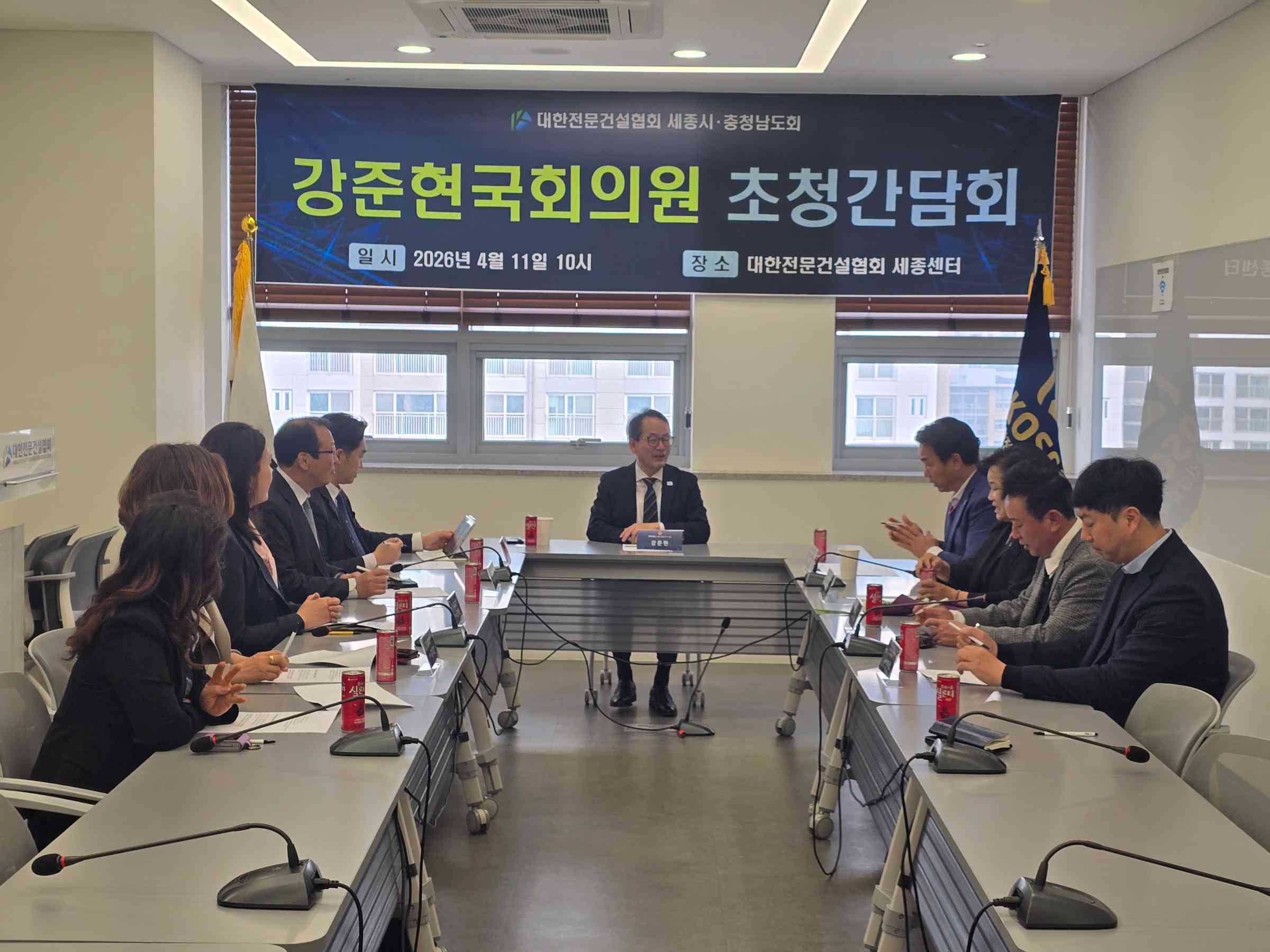 세종시&middot;충남도회, 강준현 국회의원과 간담회 개최