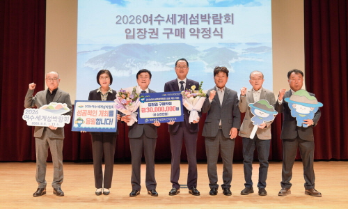 전남도회, 여수세계섬박람회 입장권 사전구매 협약식·직무교육 개최