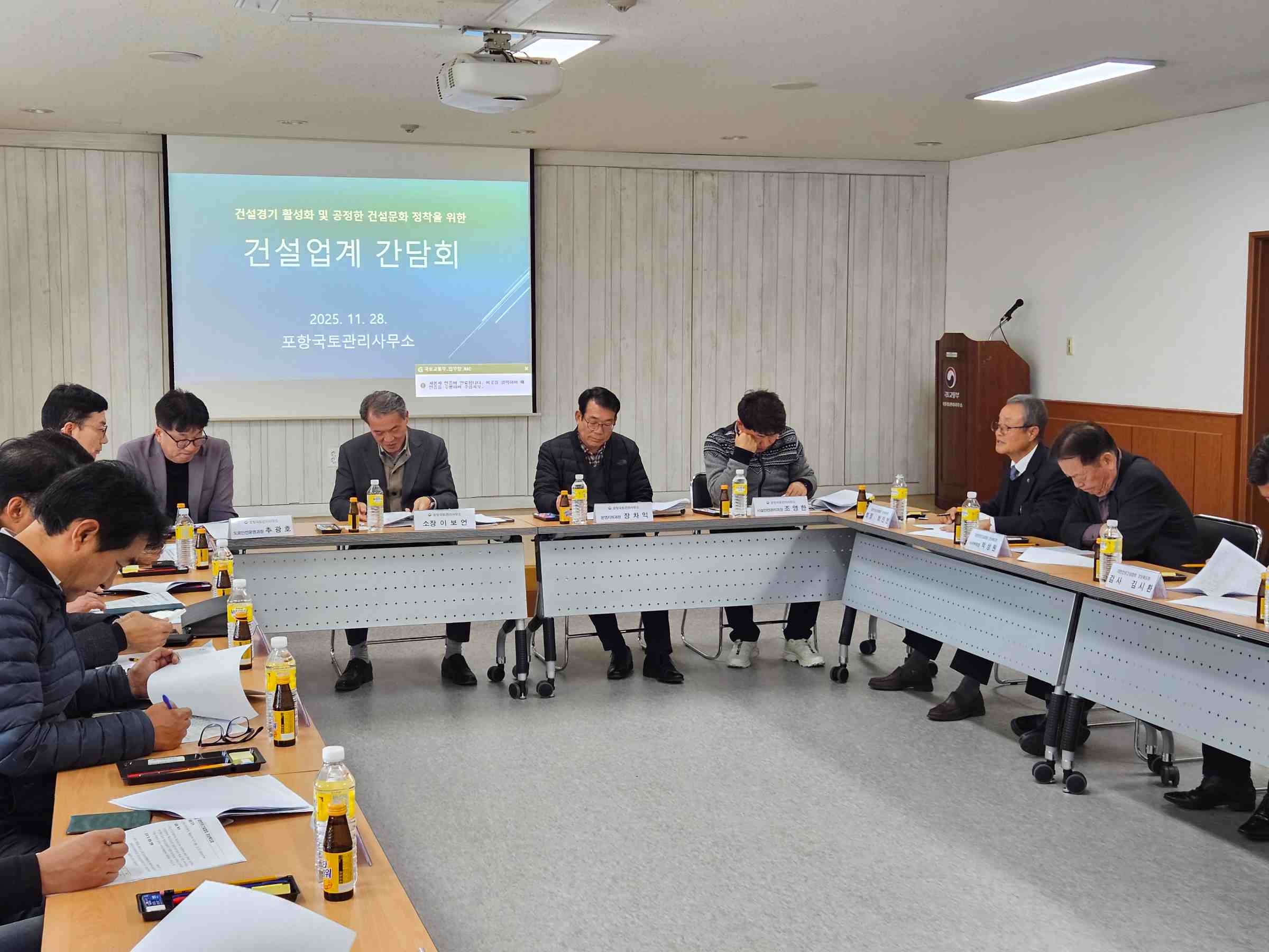 경북도회, 포항국토사무소와 지역 건설경기 활성화 간담회