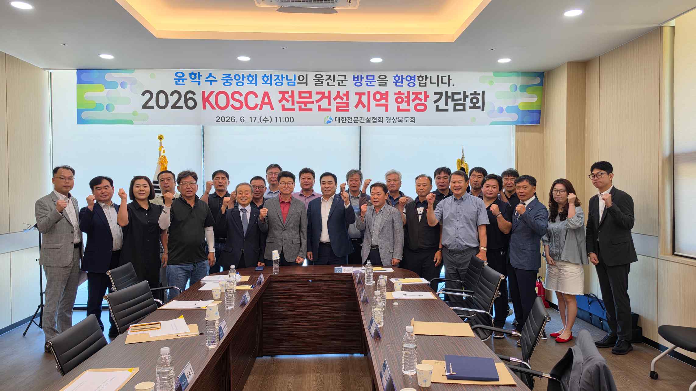 경북도회, 2026 KOSCA 전문건설 지역 현장 간담회 실시