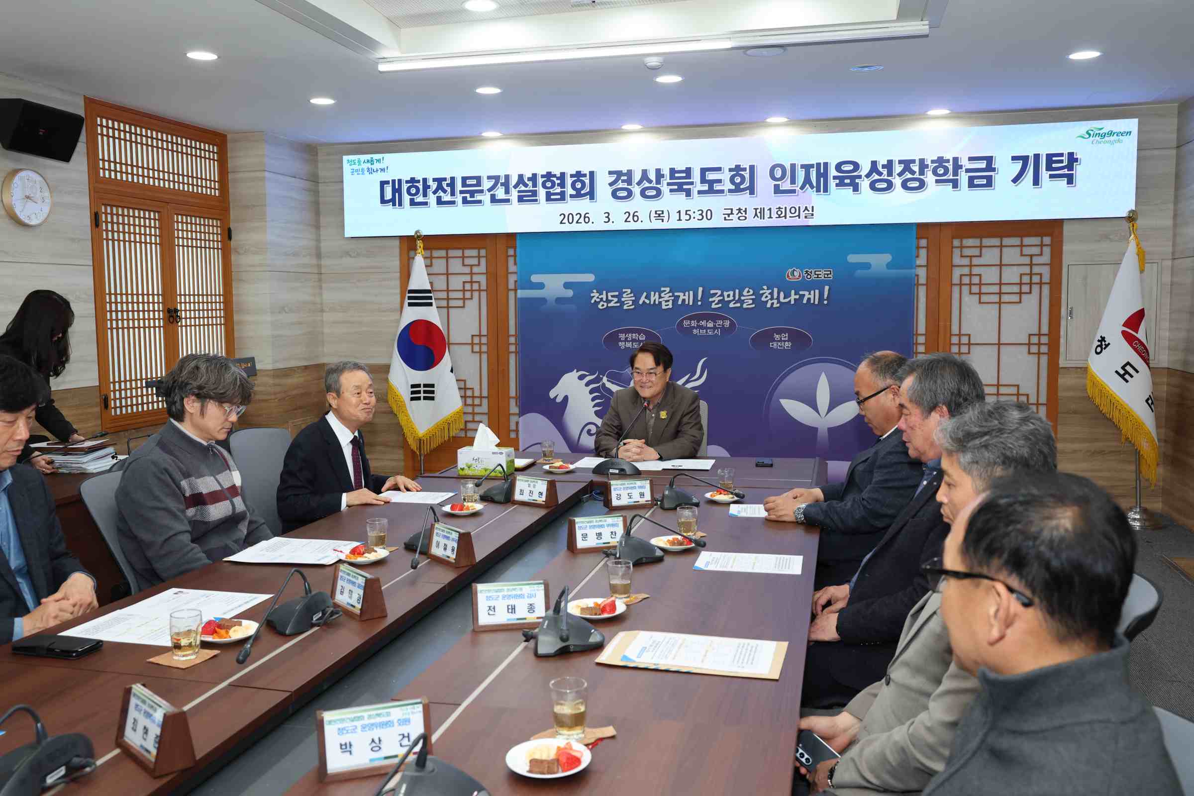 경북도회, 청도군수와 지역 전문건설산업 활성화 세일즈