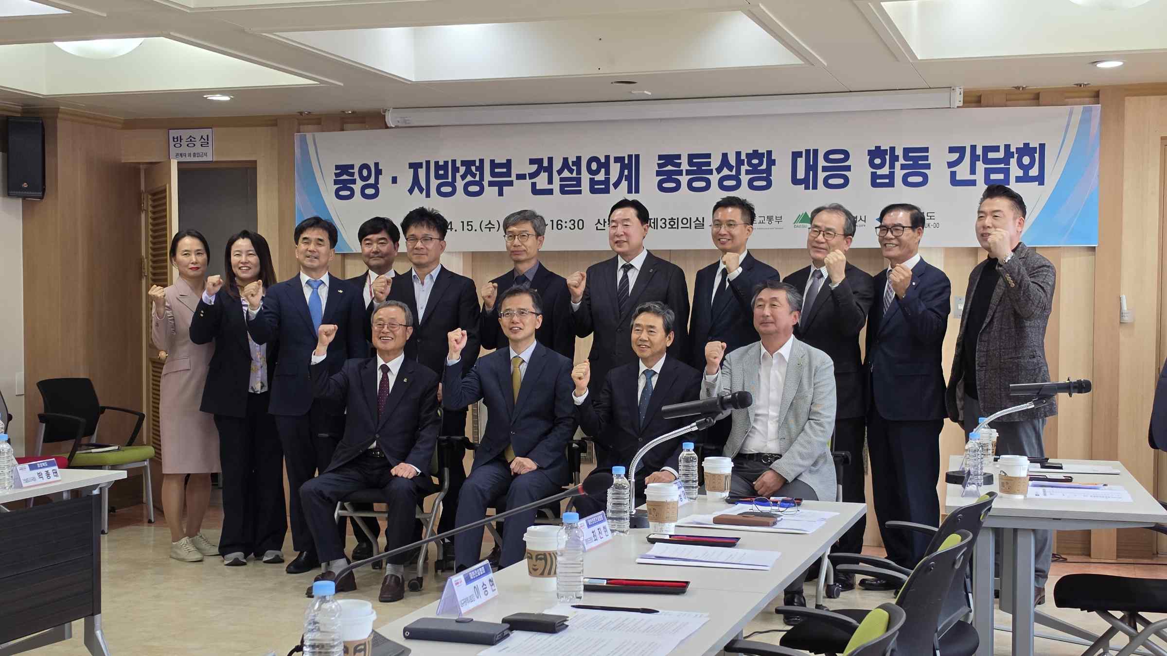 대구시&middot;경북도회, 중동전쟁 대응 건설업계 간담회서 현안 논의
