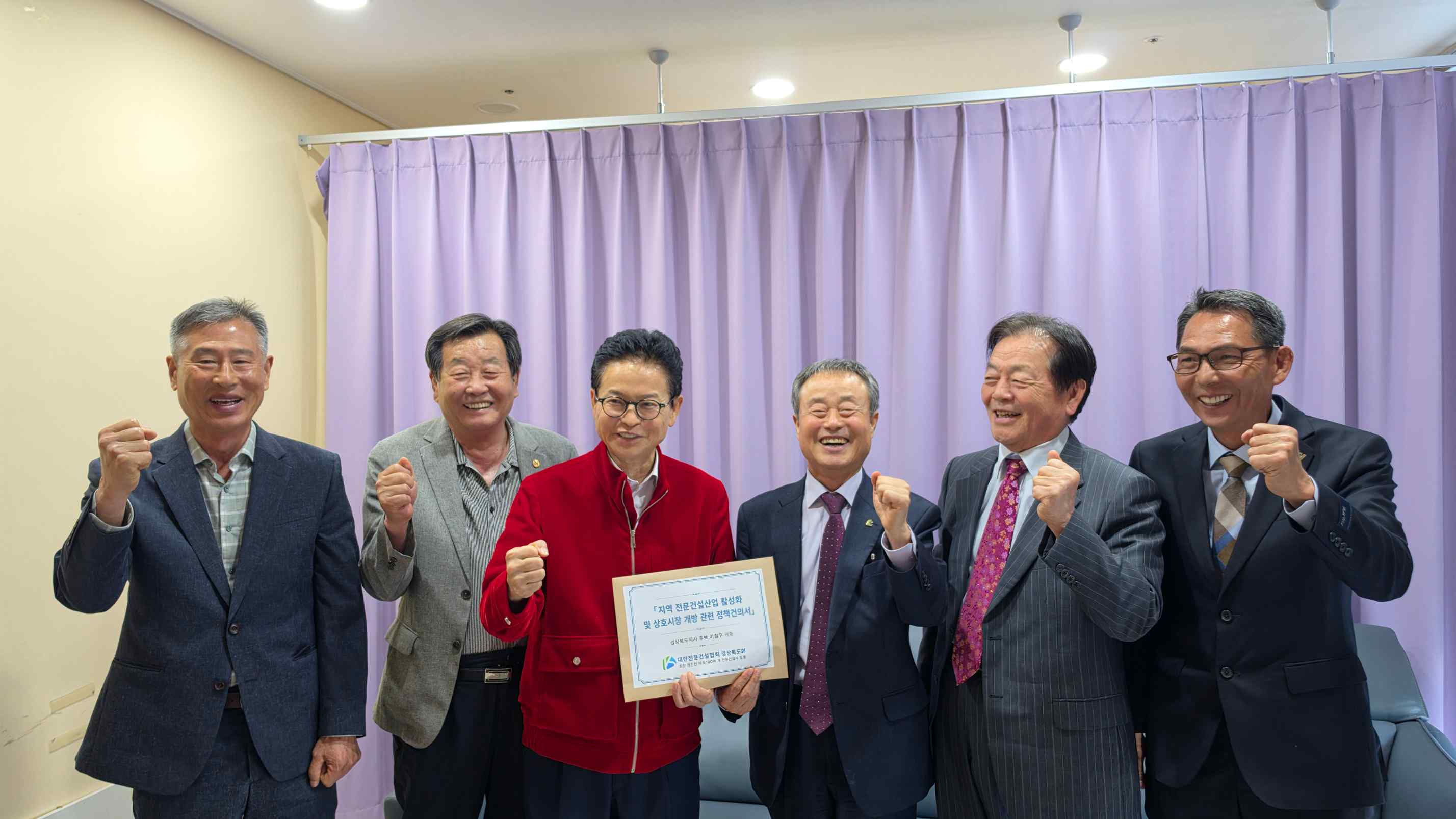 경북도회, 이철우 경북도지사 후보와 정책간담회 개최