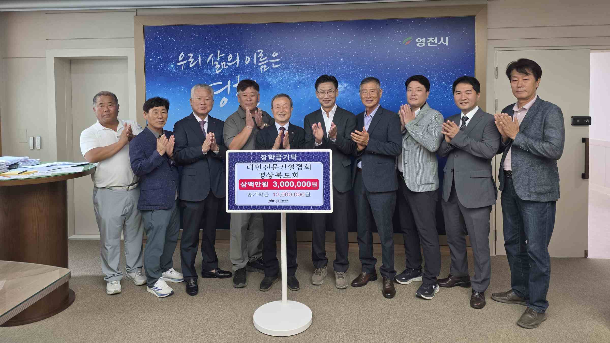 경북도회, 영천시장과 지역 전문건설산업 활성화 세일즈