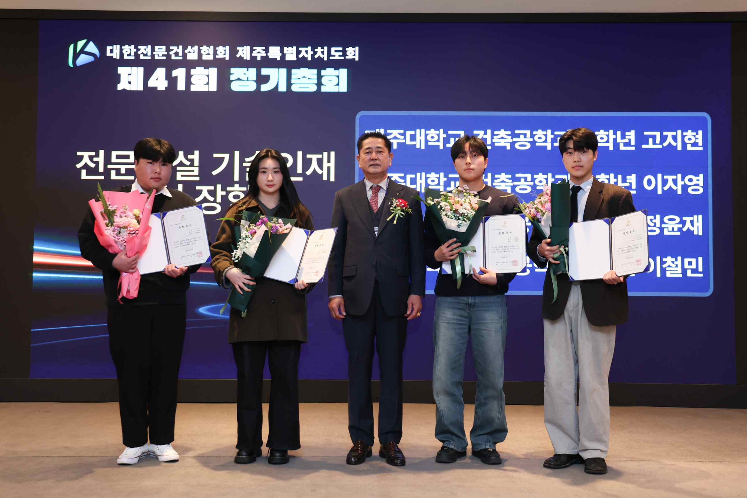 제주특별자치도회, 건설기술 인재 양성 장학금 전달