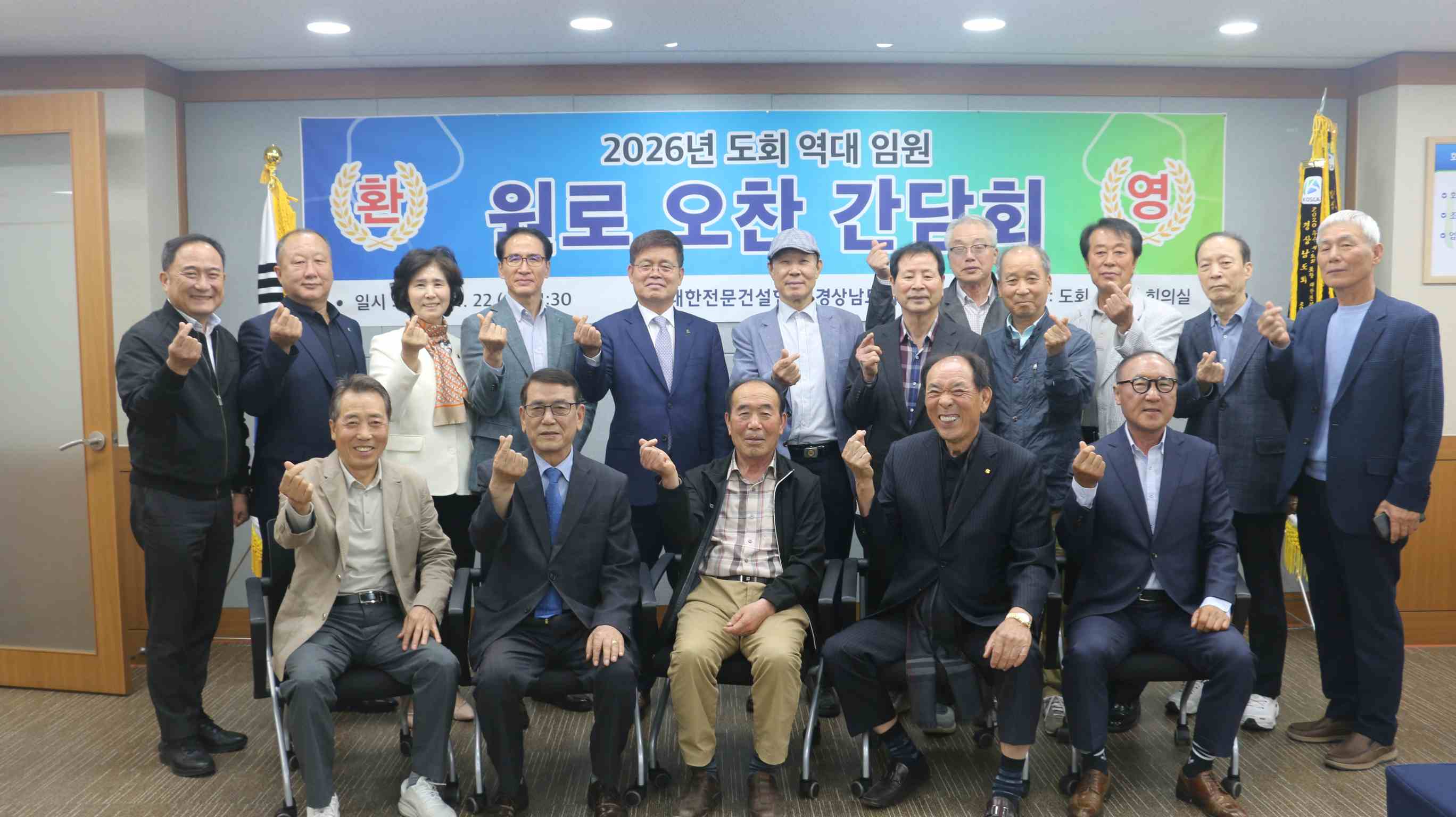 2026년 역대 임원 원로 오찬 간담회