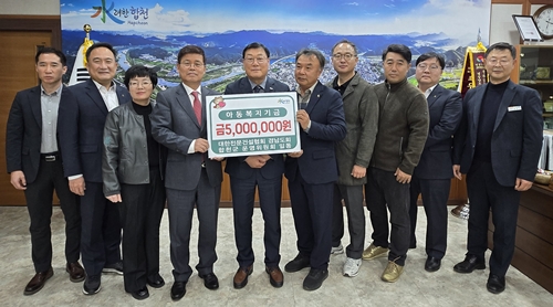 합천군운영위, 합천군에 아동복지기금 500만원 기탁