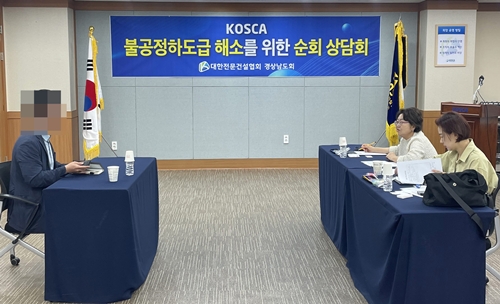2026년 상반기 불공정 하도급 해소를 위한 회원사 상담회 개최