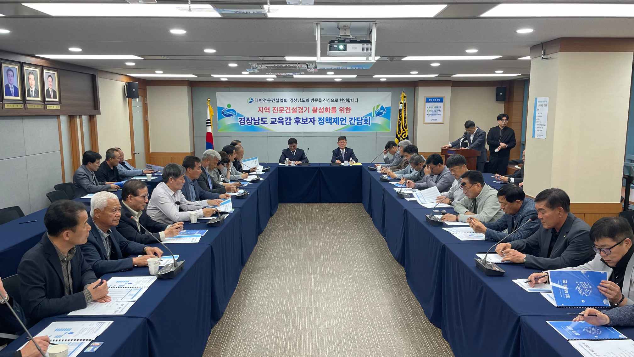 『지역 전문건설 경기 활성화를 위한 도교육감 후보자 정책제언 간담회』 개최