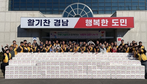  ‘전문건설인과 함께하는 사랑의 김장나누기’ 행사 개최