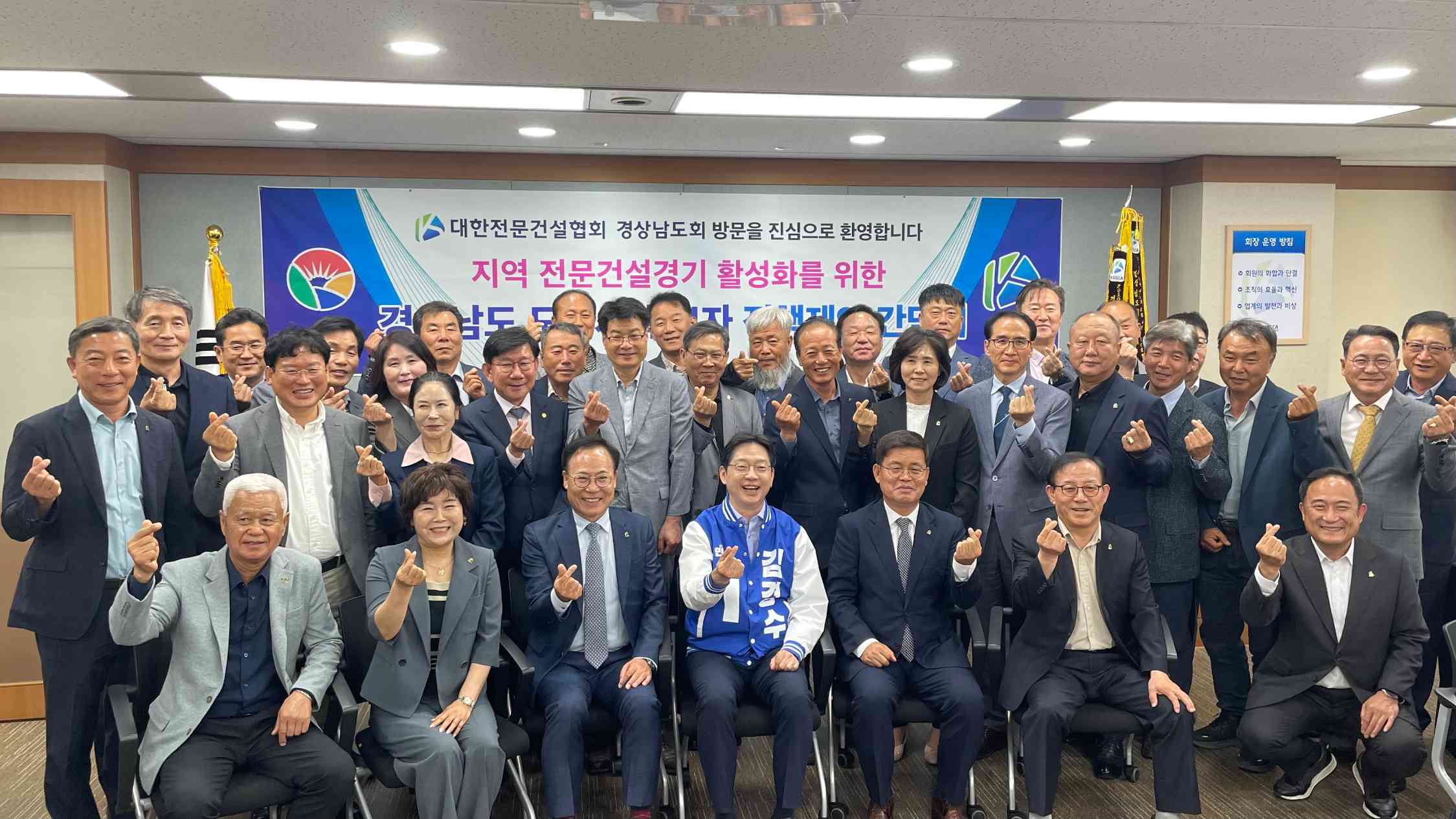 『지역 전문건설 경기 활성화를 위한 도지사 후보자 정책제언 간담회』 개최