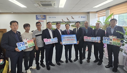 창녕군운영위, 창녕군에 장학기금 500만원 전달&middot;업계 현안 건의