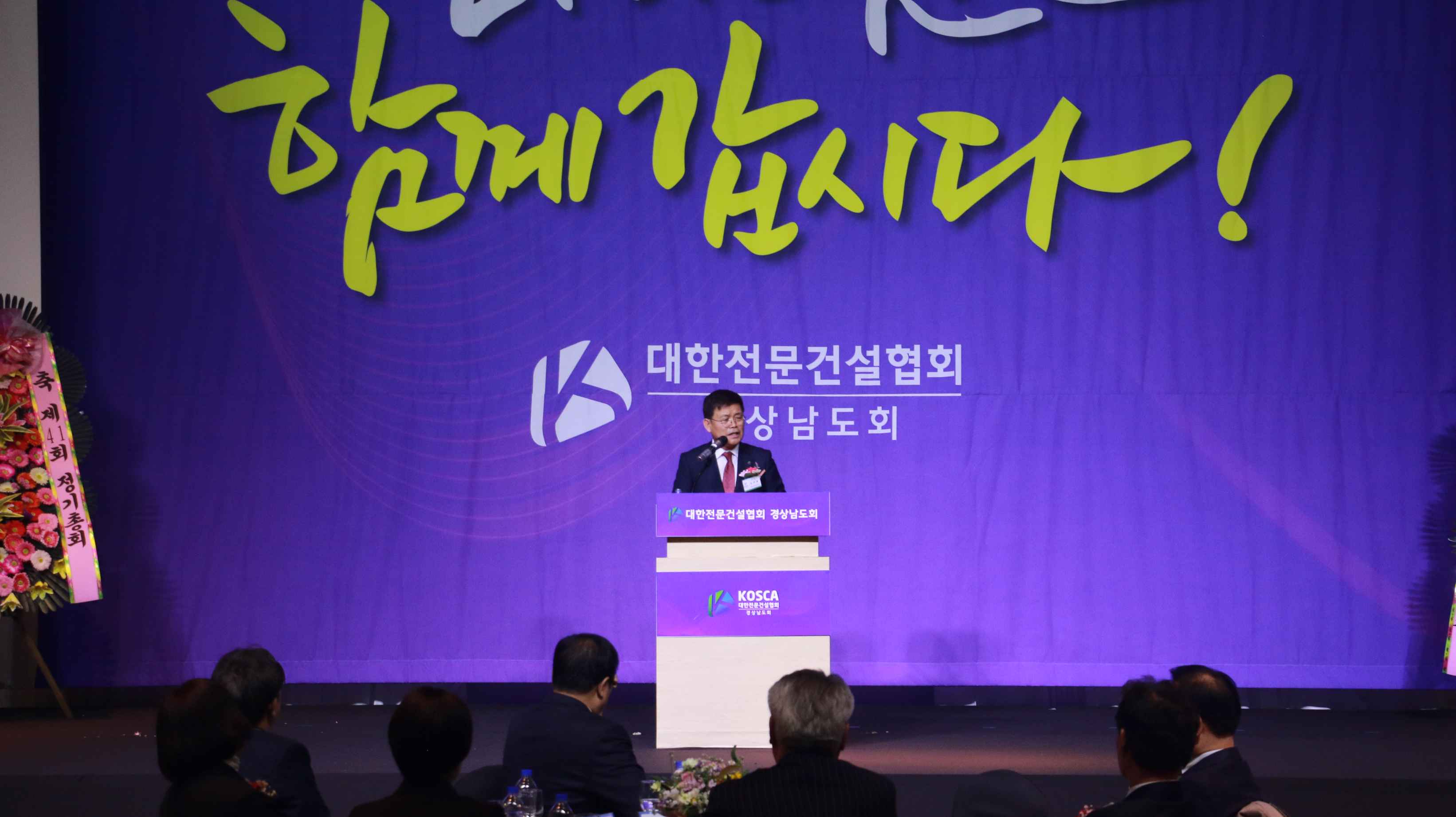 제41회 정기총회&middot;생산체계 정상화 촉구 결의대회 개최